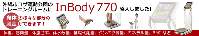 InBody 770